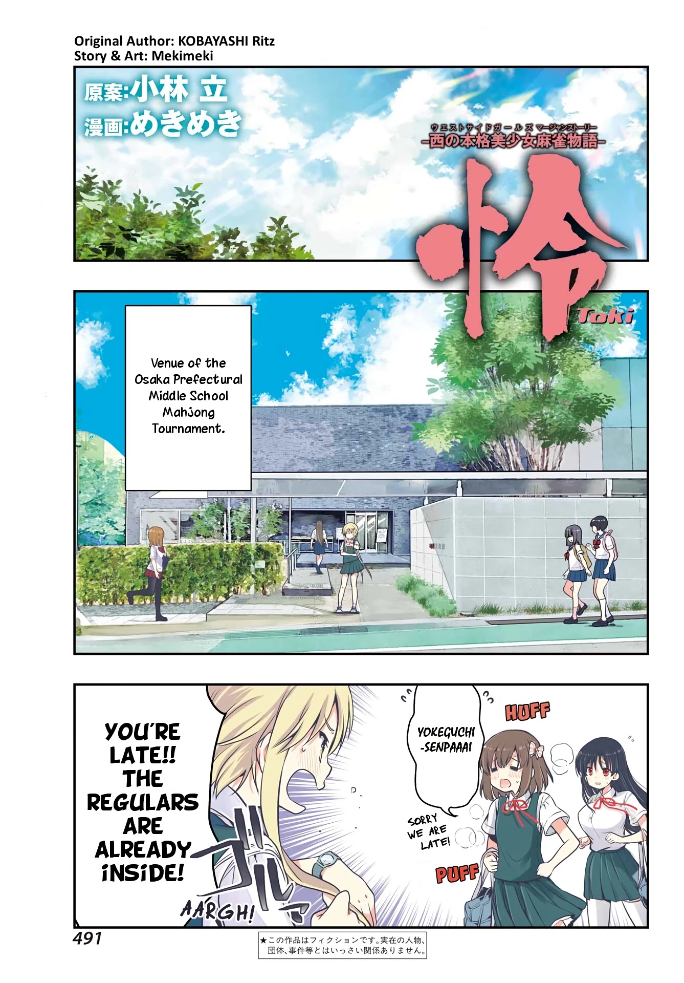 Toki (Kobayashi Ritz) Chapter 59 #1