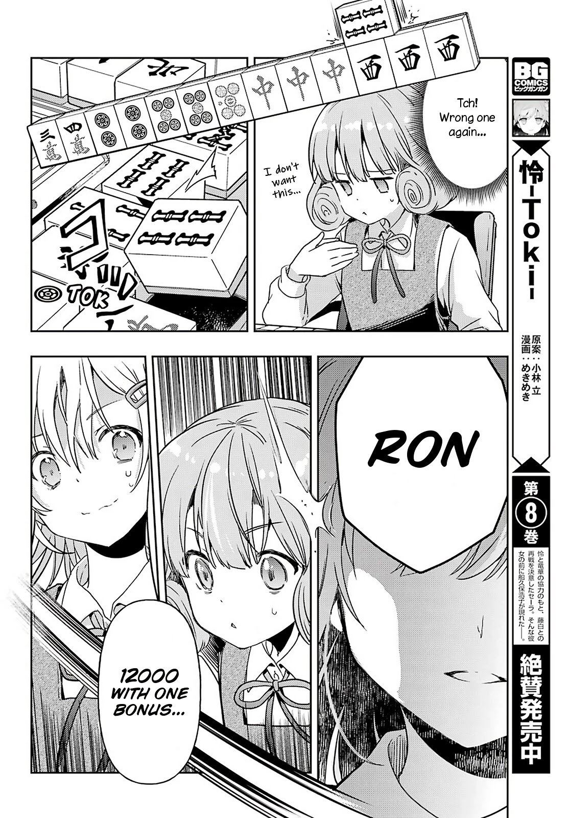 Toki (Kobayashi Ritz) Chapter 58 #9