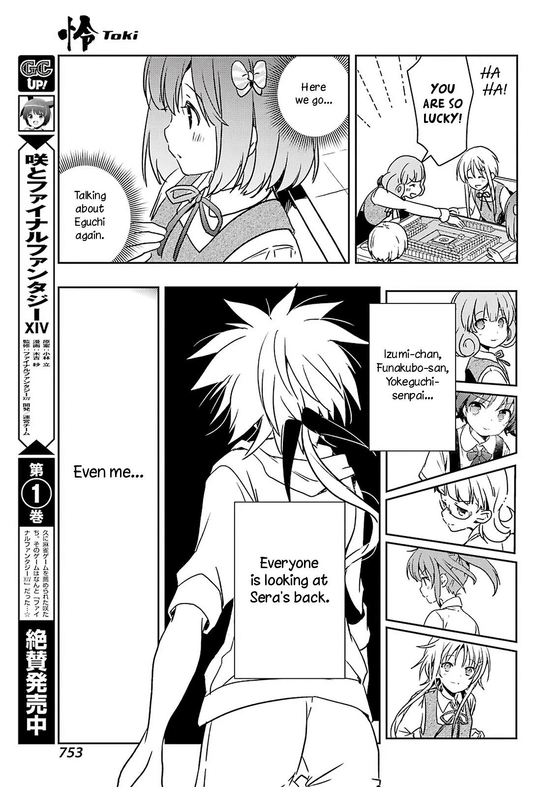 Toki (Kobayashi Ritz) Chapter 57 #18