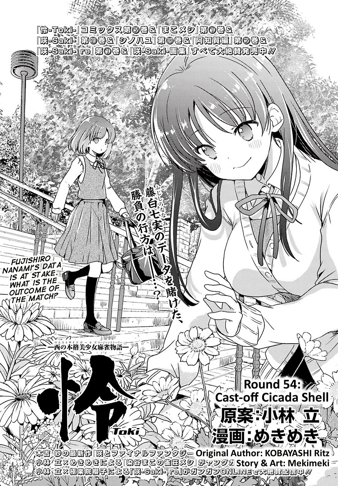 Toki (Kobayashi Ritz) Chapter 54 #1