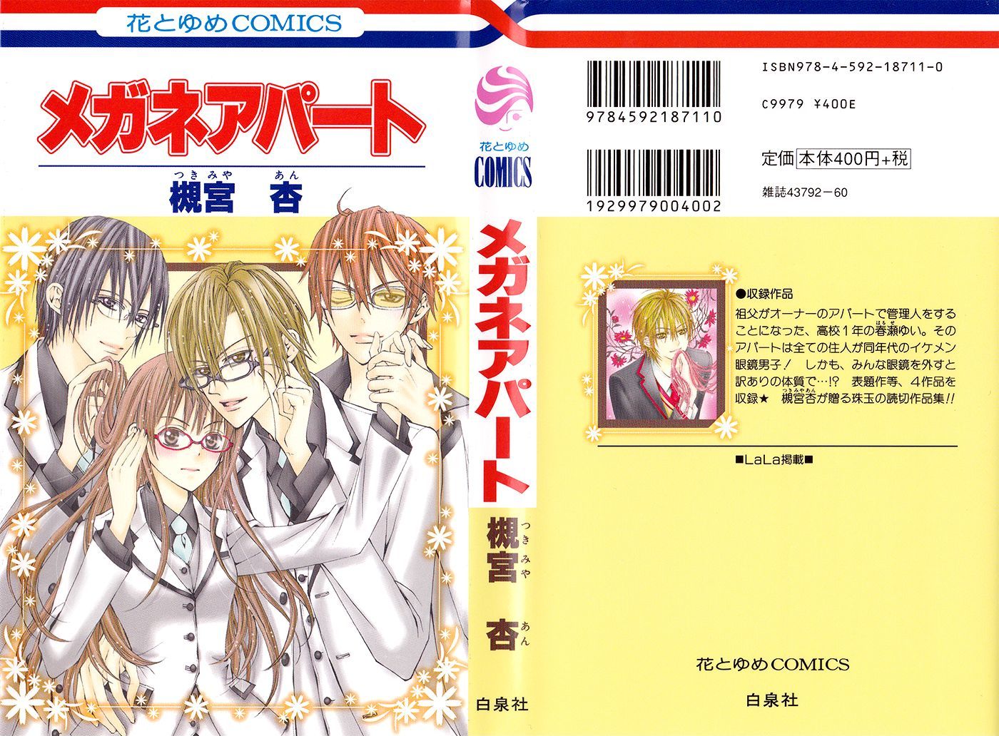 Megane Apato Chapter 1 #1