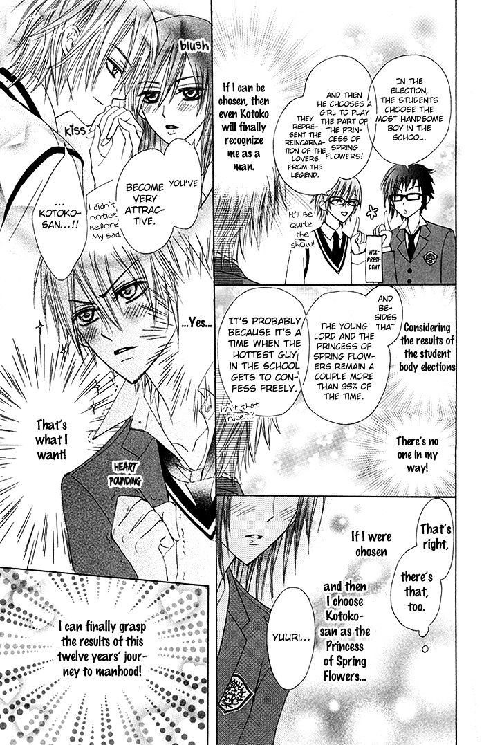 Megane Apato Chapter 2 #17