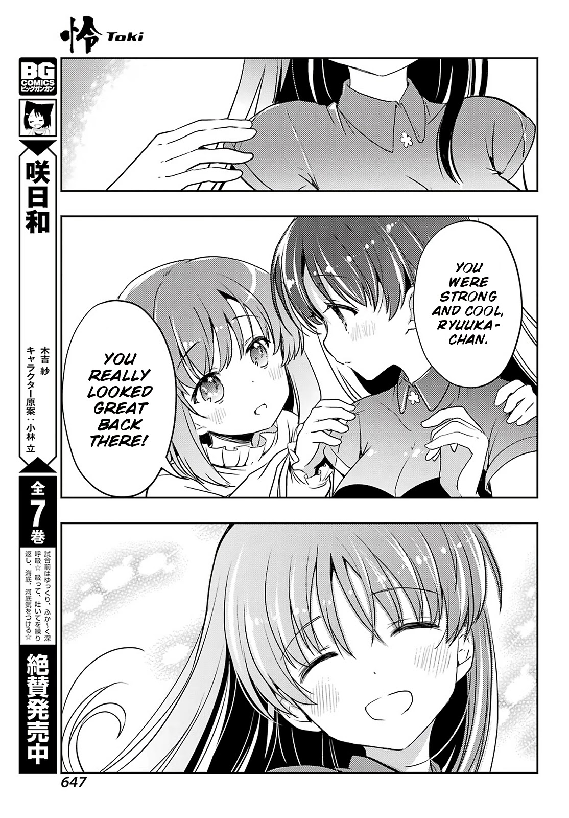 Toki (Kobayashi Ritz) Chapter 54 #19