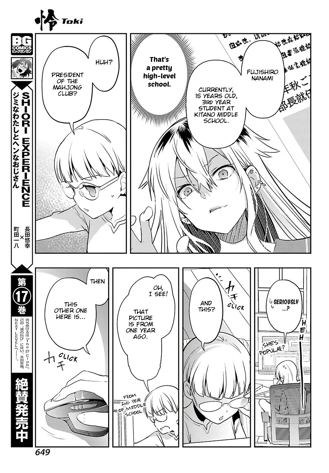 Toki (Kobayashi Ritz) Chapter 54 #21