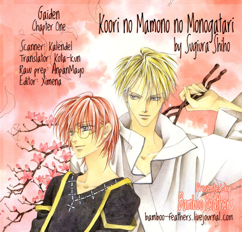 Koori No Mamono No Monogatari Gaiden Chapter 1 #2