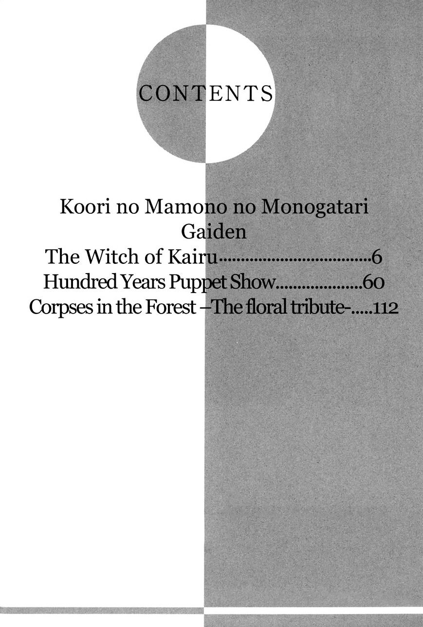 Koori No Mamono No Monogatari Gaiden Chapter 1 #4