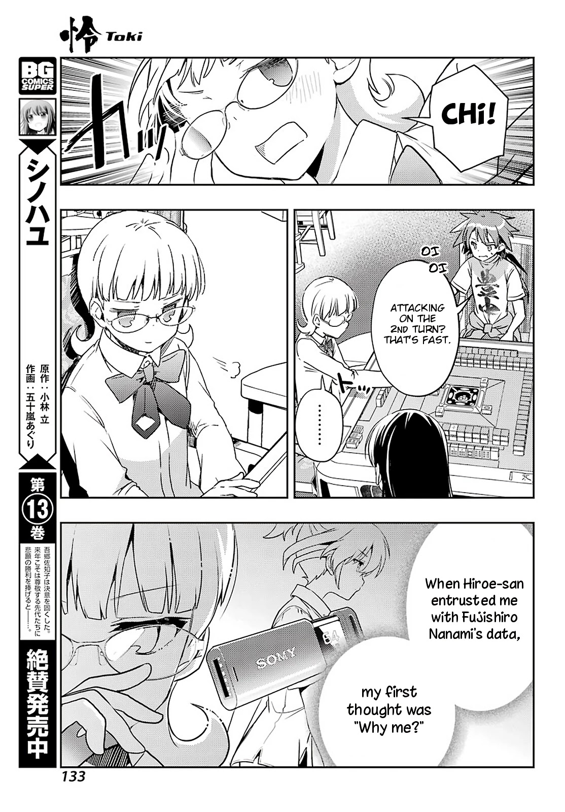 Toki (Kobayashi Ritz) Chapter 53 #11