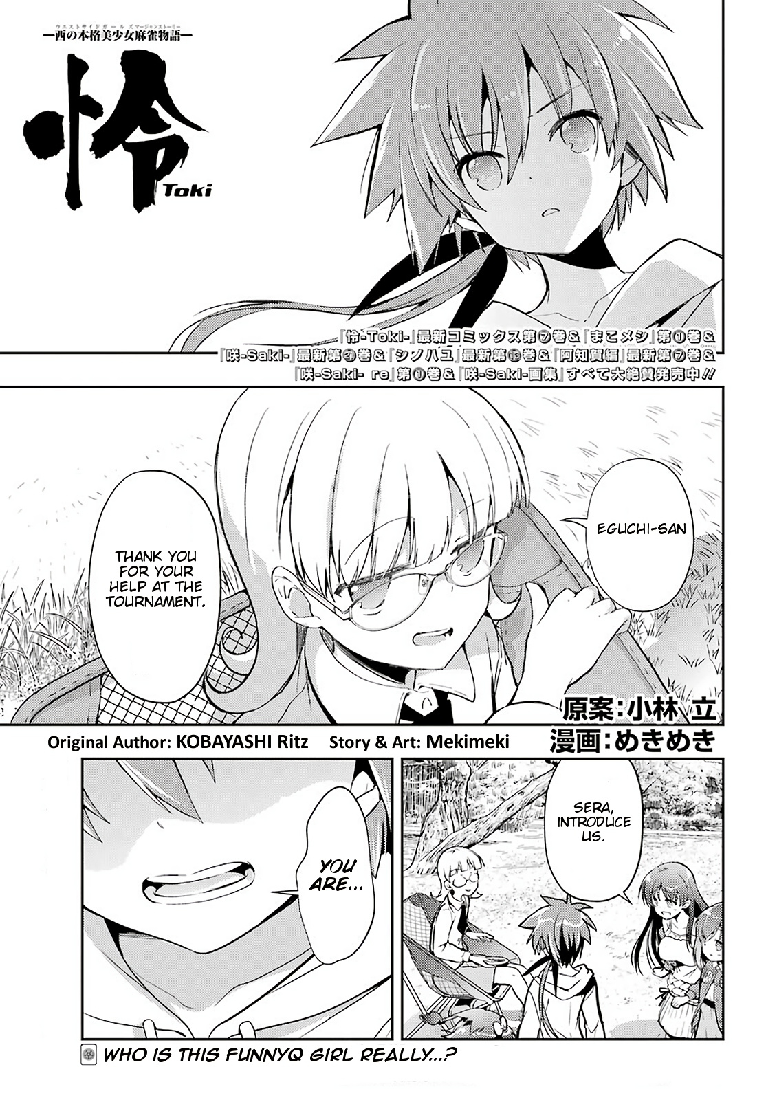 Toki (Kobayashi Ritz) Chapter 48 #1