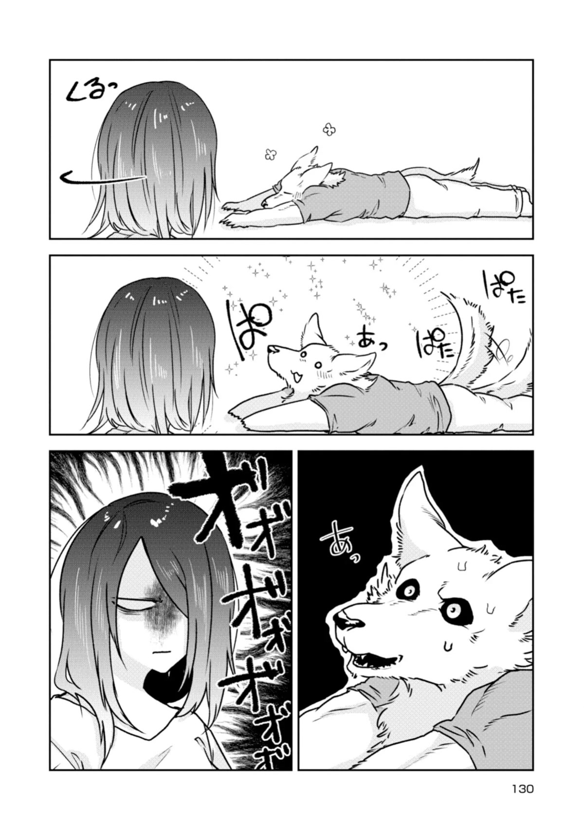 Kainushi Juujin To Pet Joshikousei Chapter 23 #6