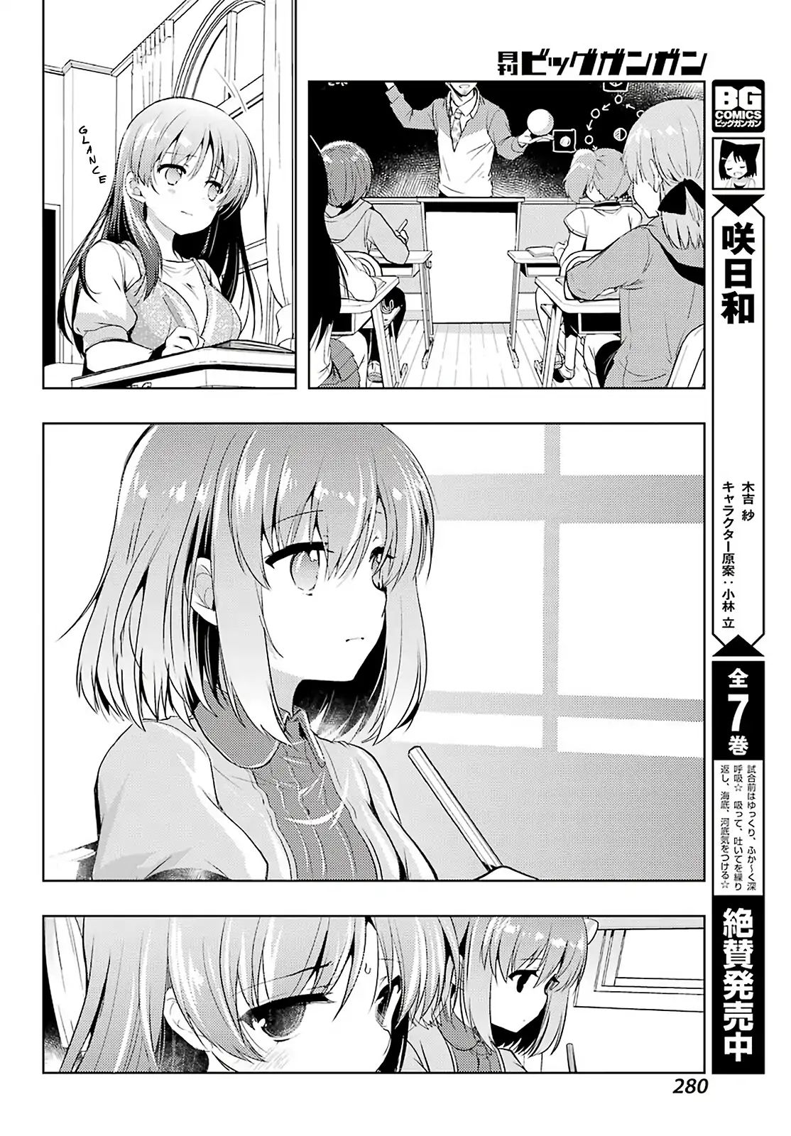 Toki (Kobayashi Ritz) Chapter 31 #4