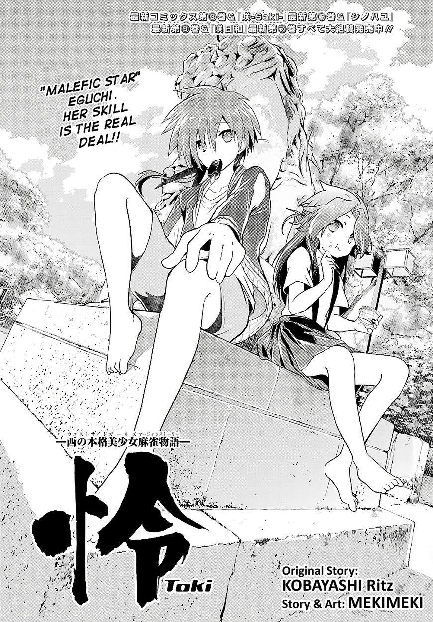 Toki (Kobayashi Ritz) Chapter 23 #1