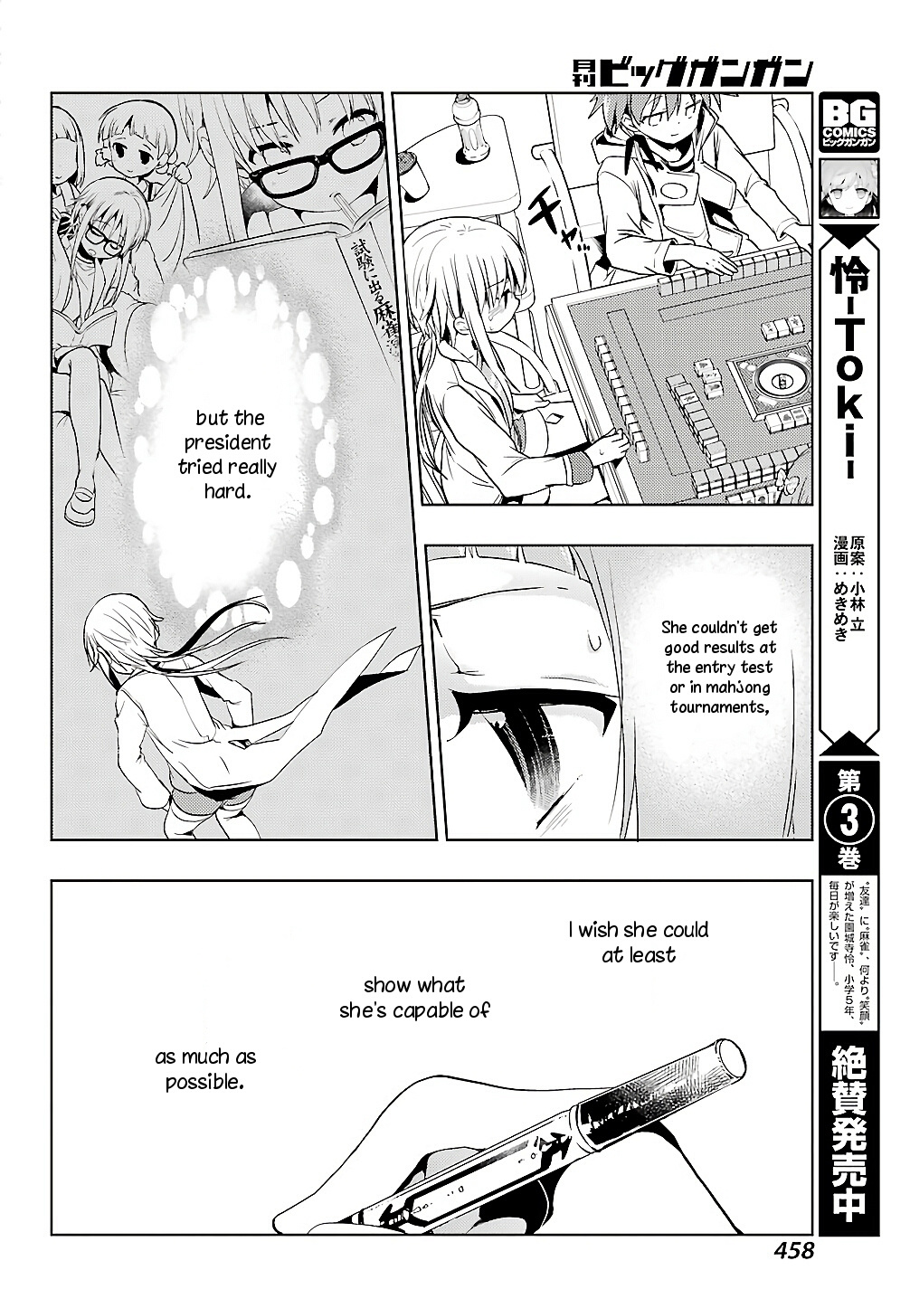 Toki (Kobayashi Ritz) Chapter 22 #21