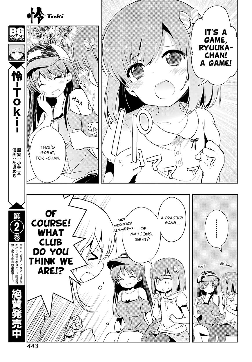 Toki (Kobayashi Ritz) Chapter 18 #4