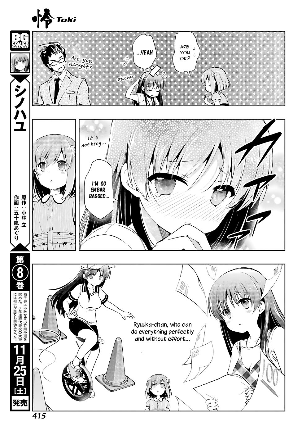 Toki (Kobayashi Ritz) Chapter 16 #5