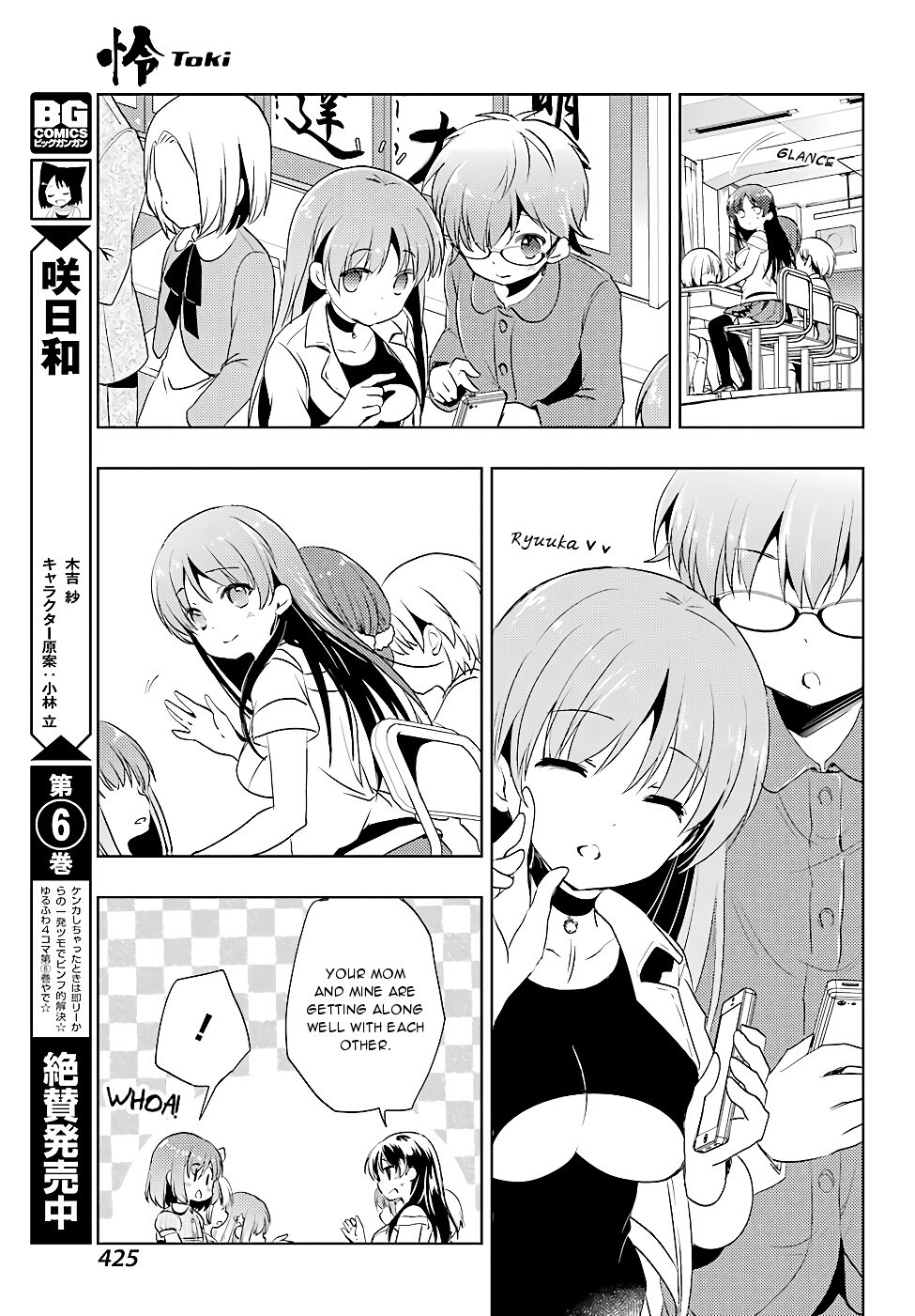 Toki (Kobayashi Ritz) Chapter 16 #14