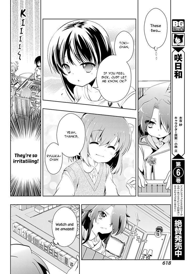 Toki (Kobayashi Ritz) Chapter 13 #16