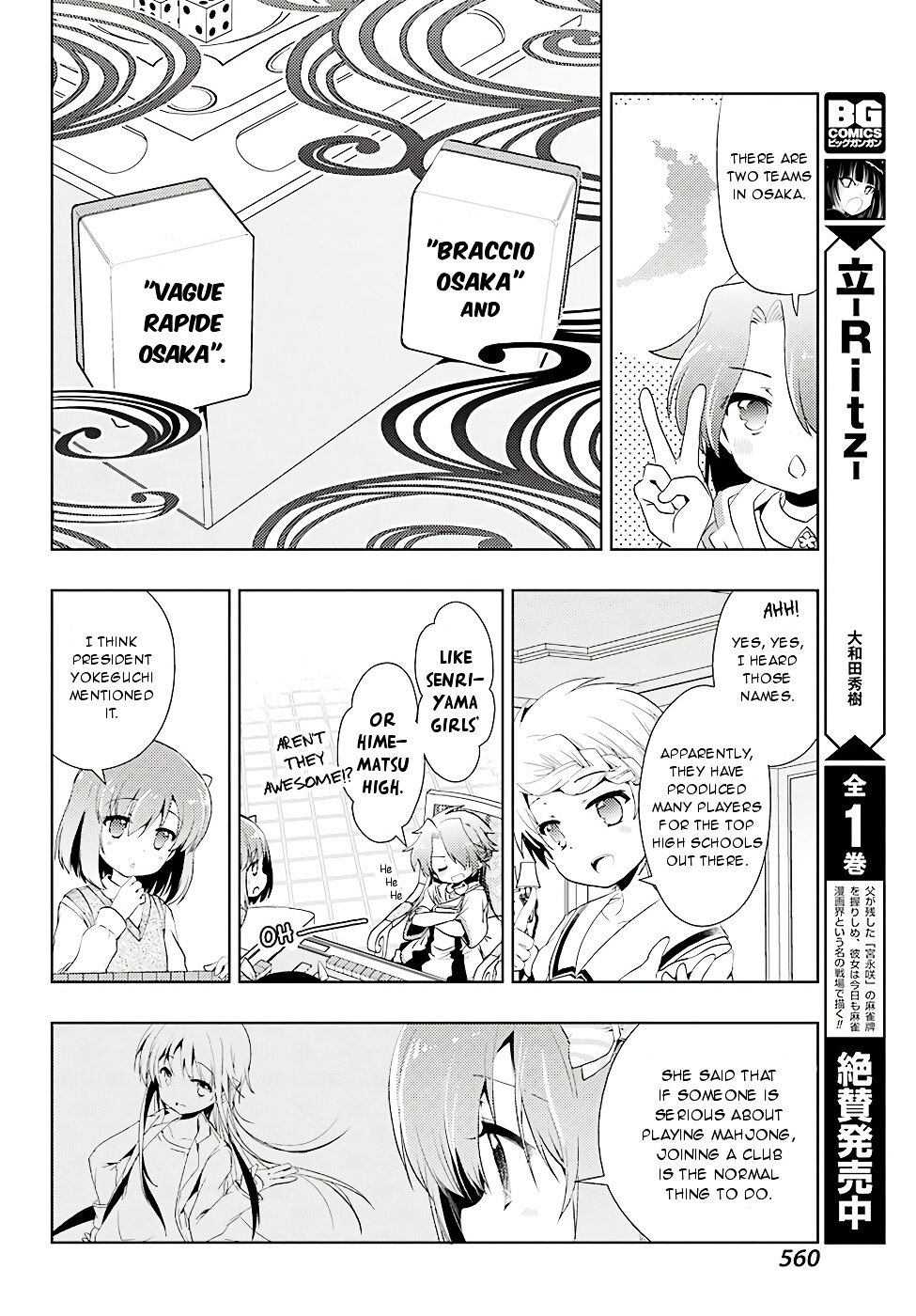 Toki (Kobayashi Ritz) Chapter 12 #19