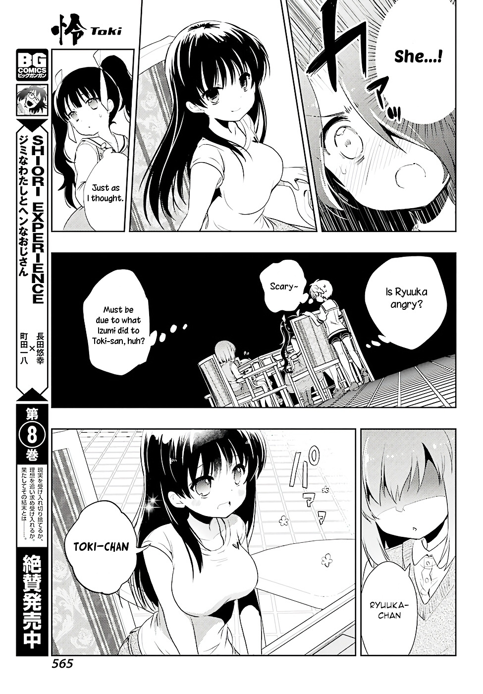 Toki (Kobayashi Ritz) Chapter 12 #24