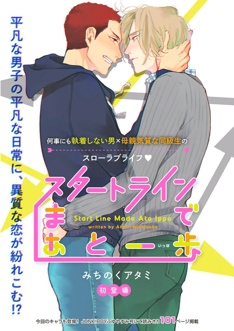 Iyayoiyayo Mo Kiss No Uchi Chapter 3 #1