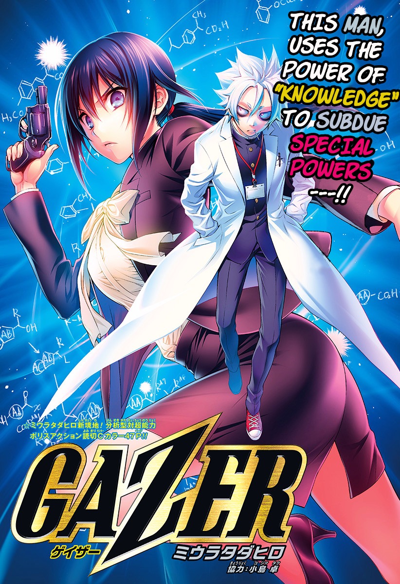 Gazer Chapter 0 #1