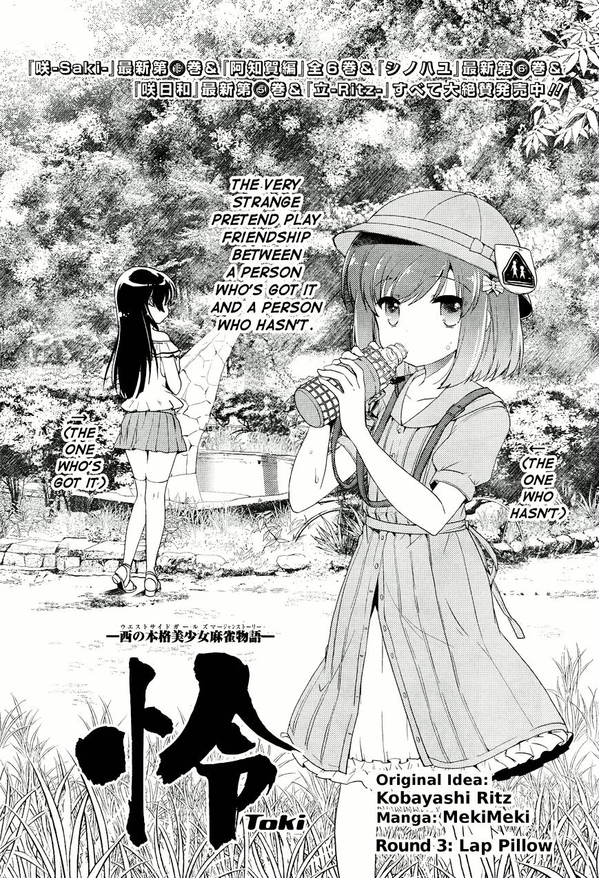 Toki (Kobayashi Ritz) Chapter 3 #2