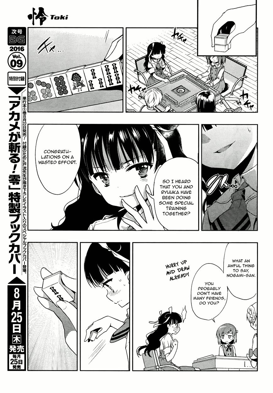 Toki (Kobayashi Ritz) Chapter 3 #32