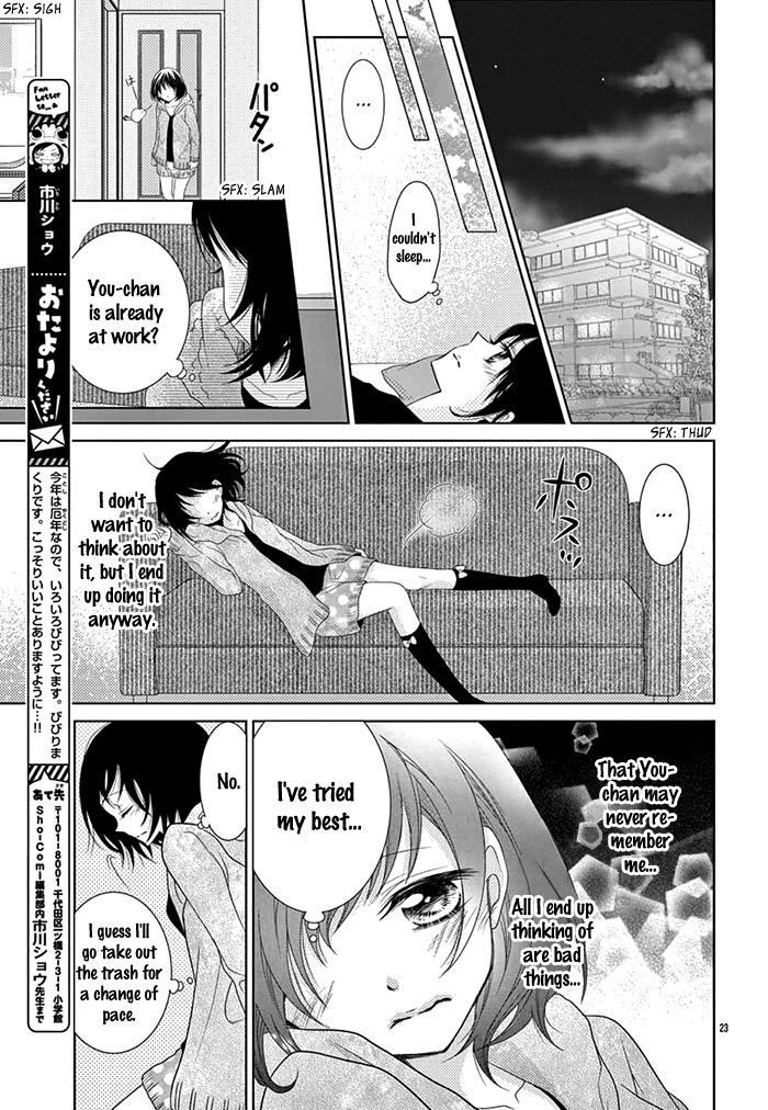 Kono Kekkon Ni Wa Suki Ga Nai Chapter 1 #24