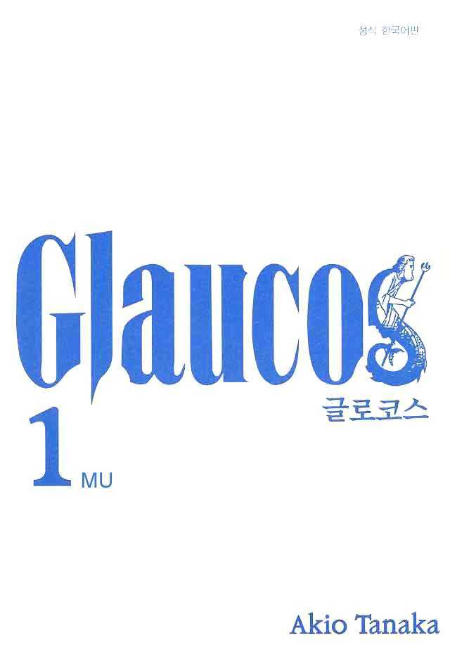 Glaucos Chapter 1 #3