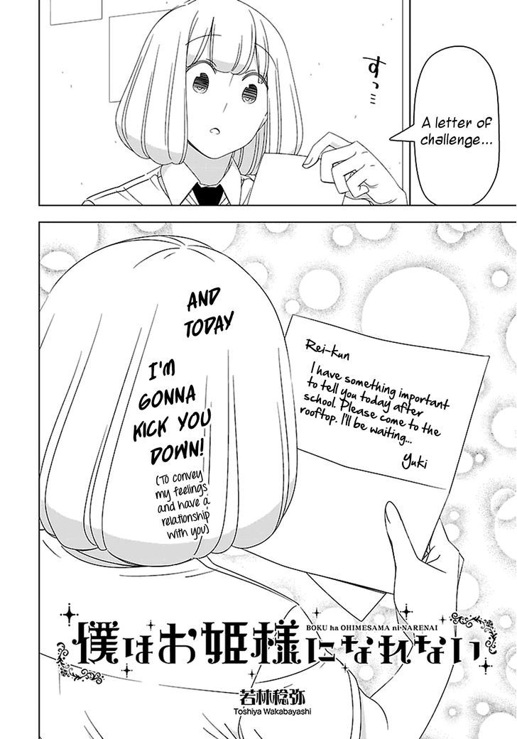 Boku Wa Ohime-Sama Ni Narenai Chapter 28 #1