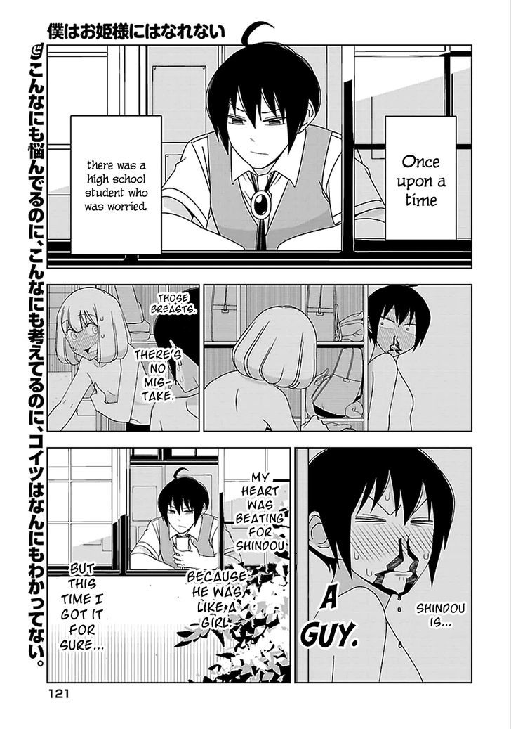 Boku Wa Ohime-Sama Ni Narenai Chapter 25 #1