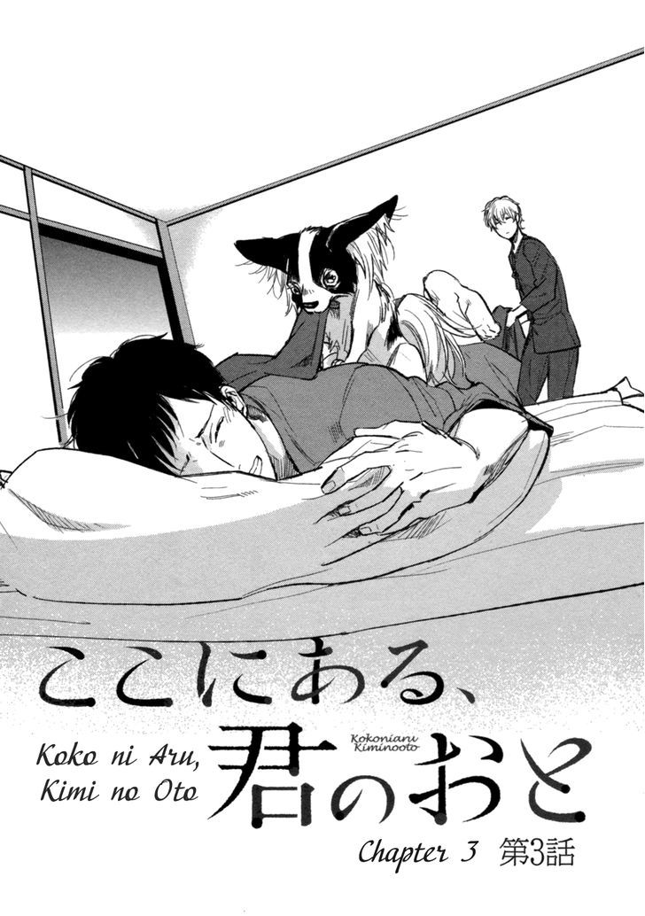Koko Ni Aru, Kimi No Oto Chapter 3 #2