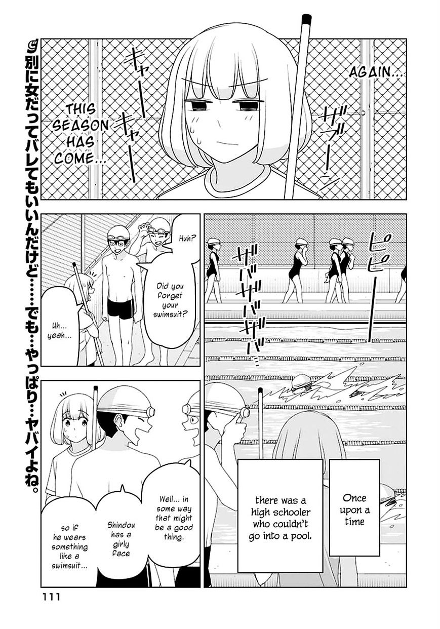 Boku Wa Ohime-Sama Ni Narenai Chapter 23 #1