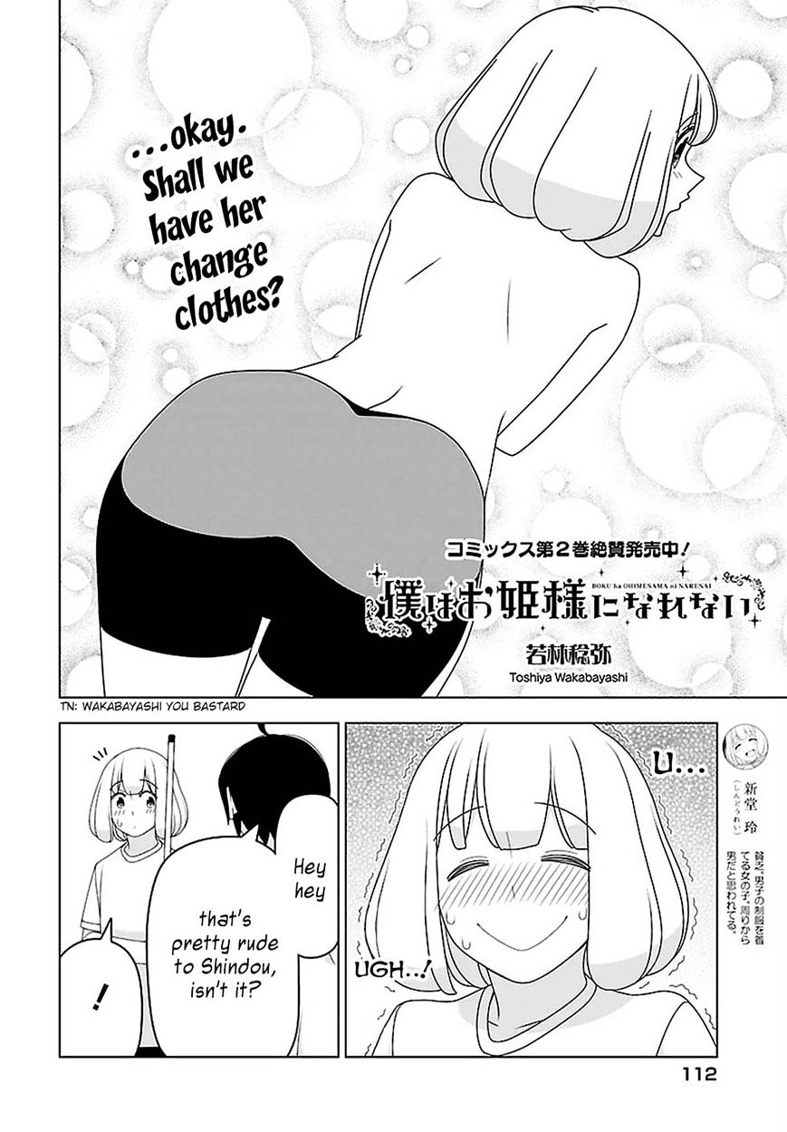 Boku Wa Ohime-Sama Ni Narenai Chapter 23 #2