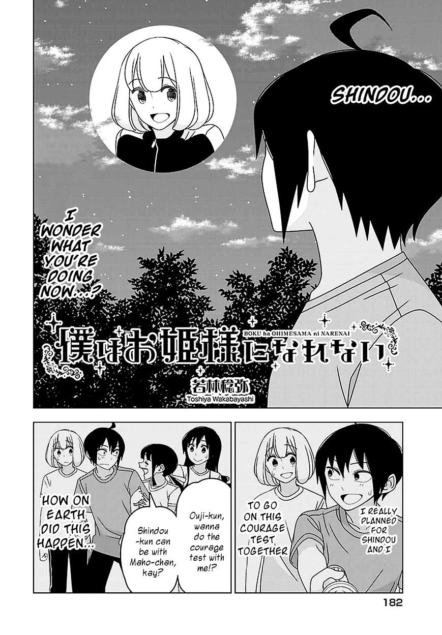 Boku Wa Ohime-Sama Ni Narenai Chapter 20 #2