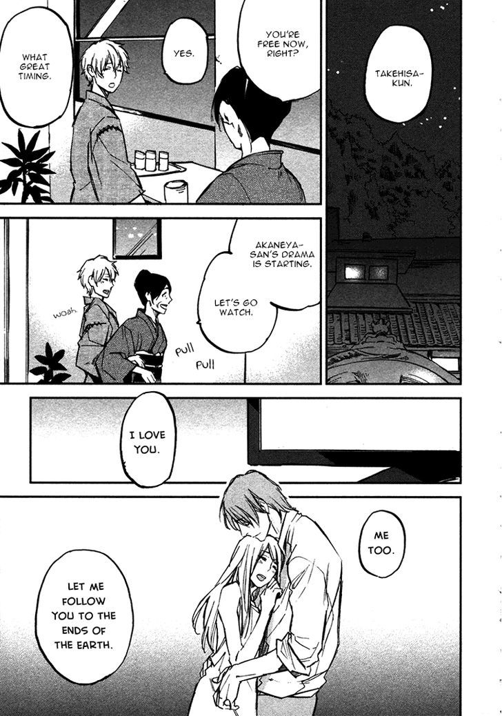 Koko Ni Aru, Kimi No Oto Chapter 1 #62