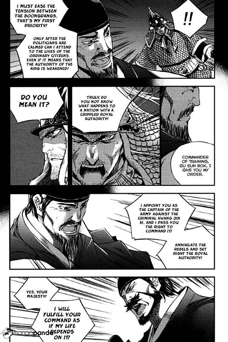 Honorable Baek Dong Soo Chapter 55 #22