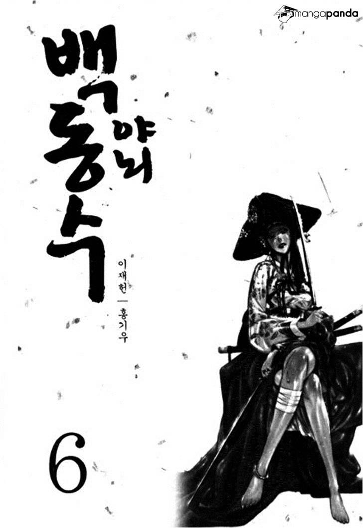 Honorable Baek Dong Soo Chapter 37 #3
