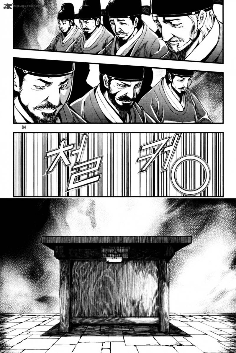 Honorable Baek Dong Soo Chapter 3 #14