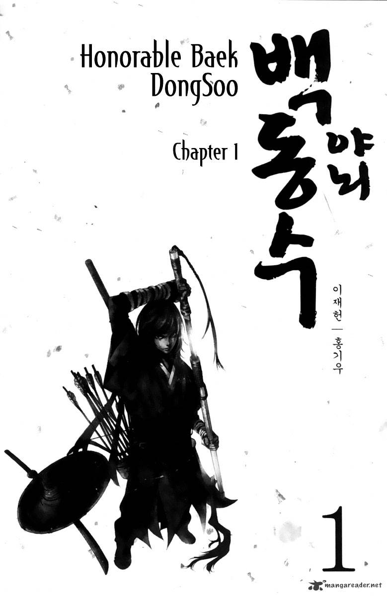 Honorable Baek Dong Soo Chapter 1 #4