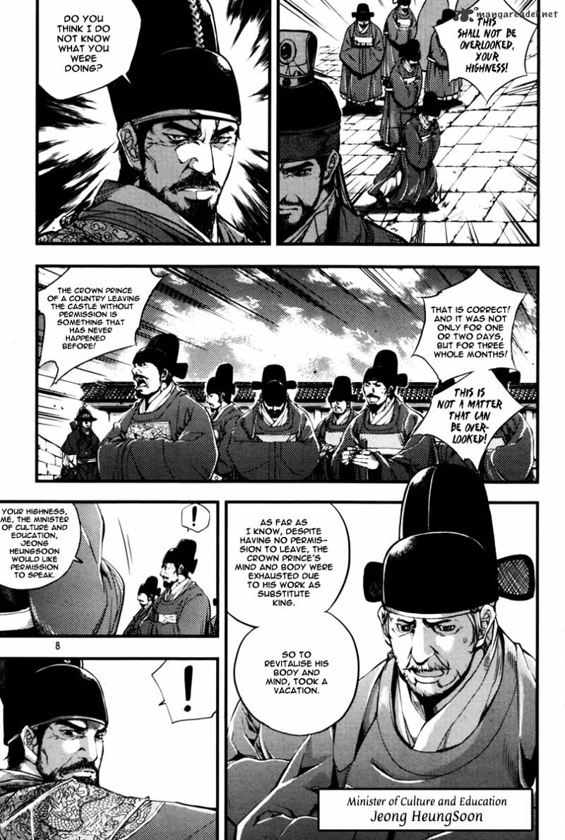 Honorable Baek Dong Soo Chapter 1 #8