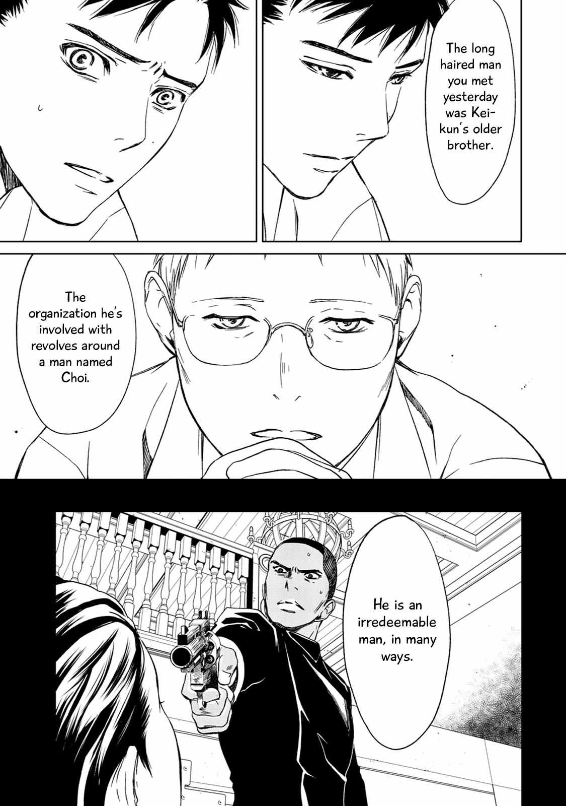 Gift (Ichinose Yuma) Chapter 10.3 #42