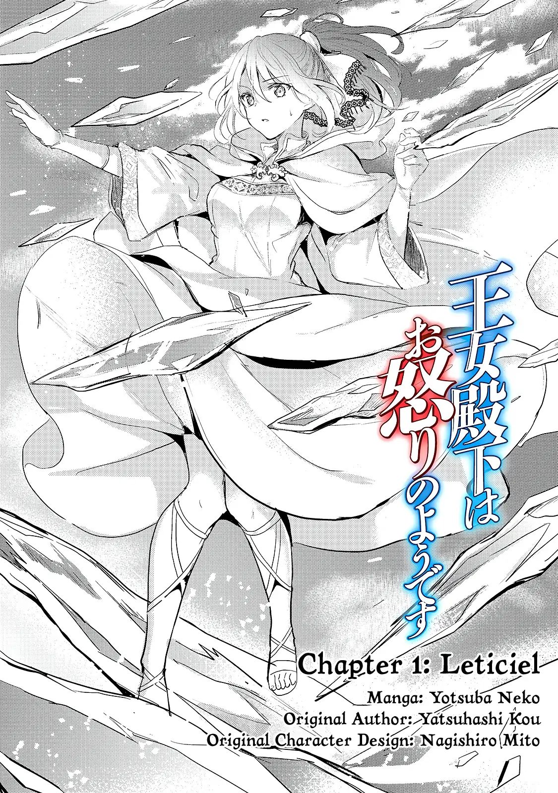 Her Royal Highness Seems To Be Angry Chapter 1 #4