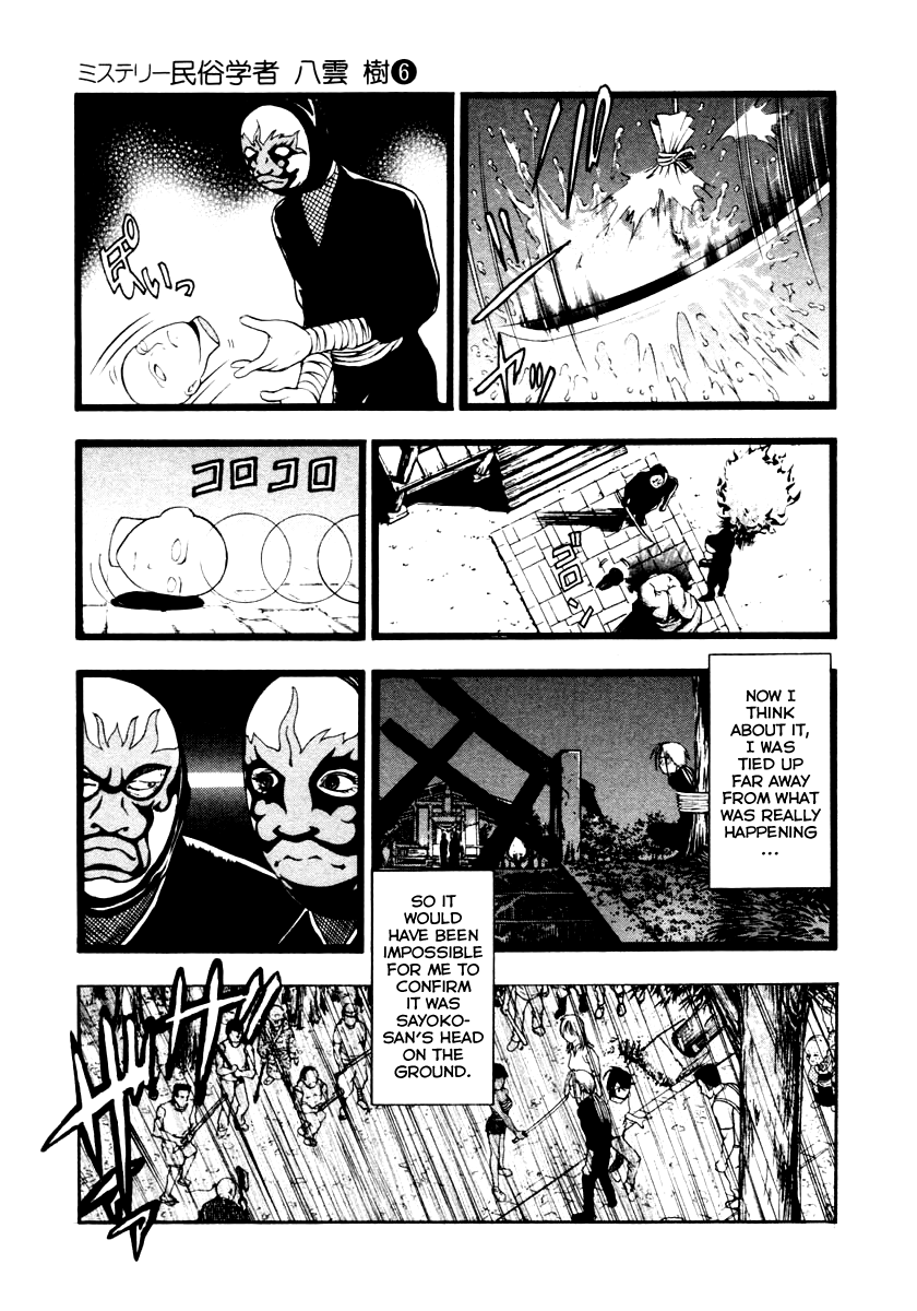Mystery Minzoku Gakusha Yakumo Itsuki Chapter 45 #7