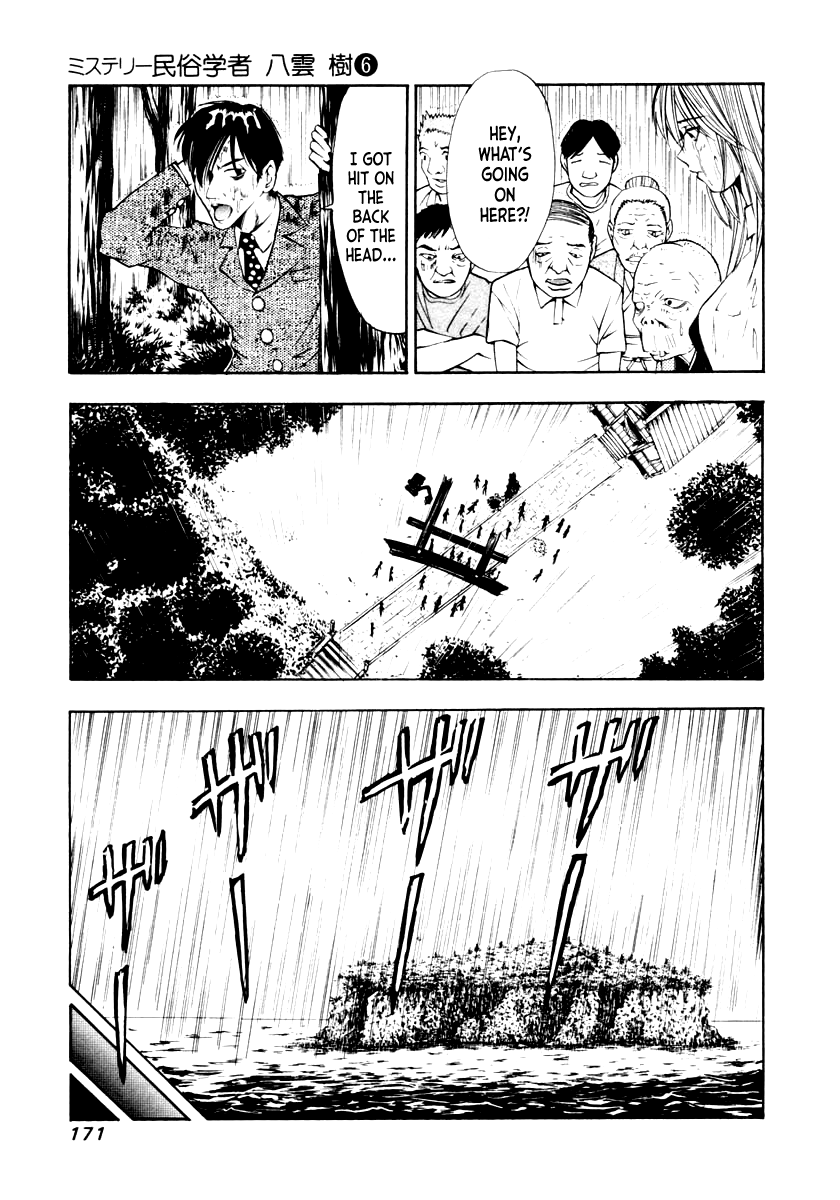 Mystery Minzoku Gakusha Yakumo Itsuki Chapter 45 #23