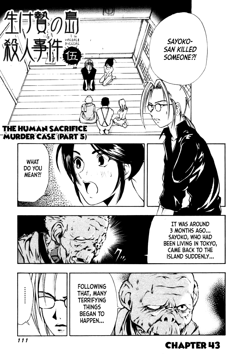 Mystery Minzoku Gakusha Yakumo Itsuki Chapter 43 #3