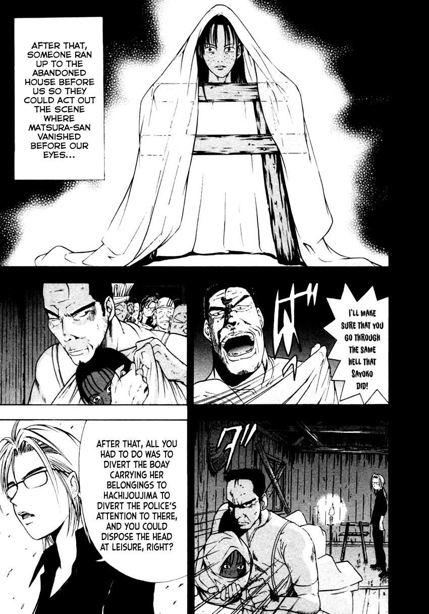 Mystery Minzoku Gakusha Yakumo Itsuki Chapter 44 #11