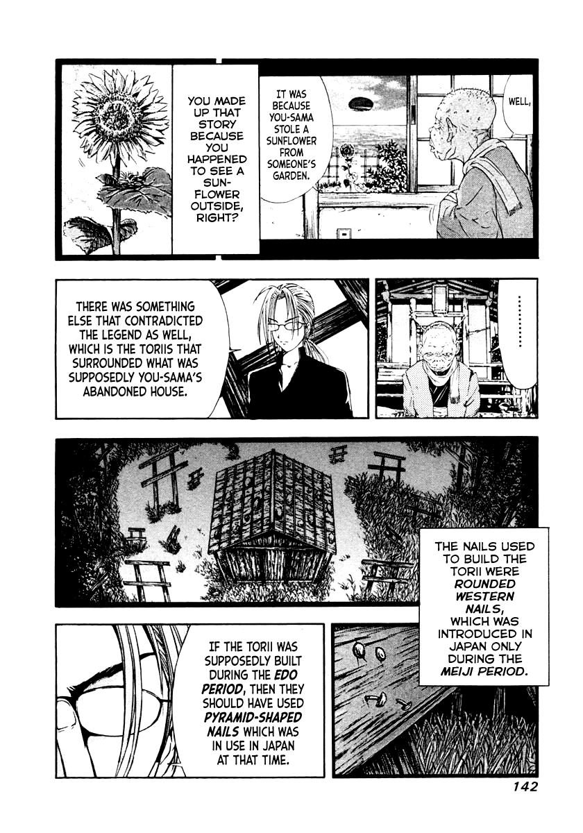 Mystery Minzoku Gakusha Yakumo Itsuki Chapter 44 #14