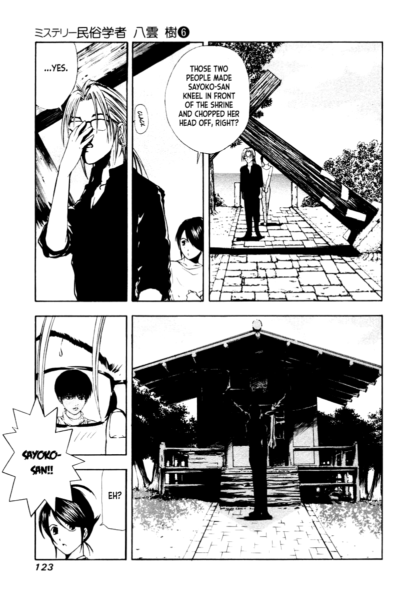 Mystery Minzoku Gakusha Yakumo Itsuki Chapter 43 #15