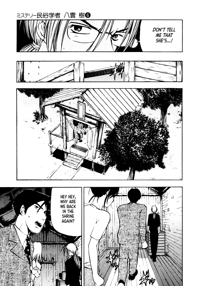 Mystery Minzoku Gakusha Yakumo Itsuki Chapter 43 #19