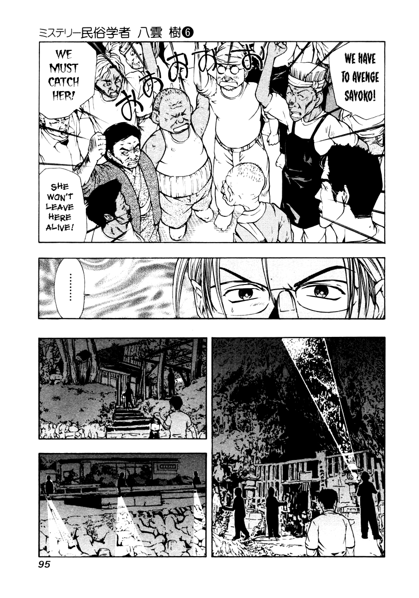 Mystery Minzoku Gakusha Yakumo Itsuki Chapter 42 #7